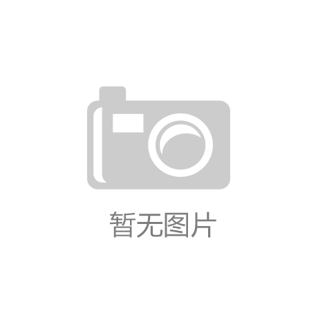 乐发lll彩票官网入口_魏建军获“改革开放40年杰出民营企业家”荣誉称号